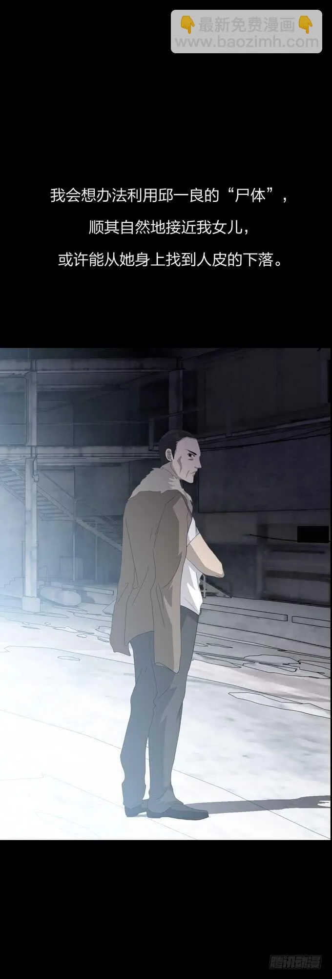 第四季：后遗症 第7页