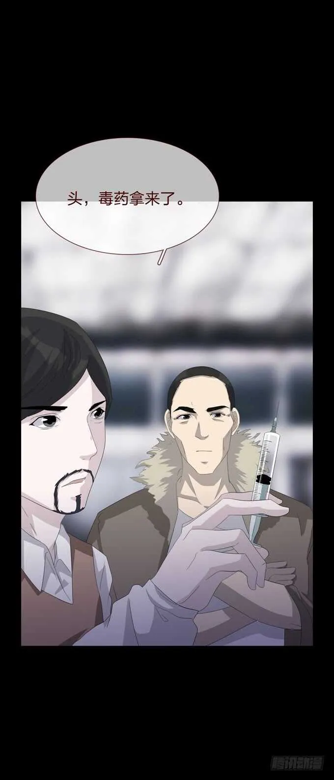 第四季：后遗症 第8页