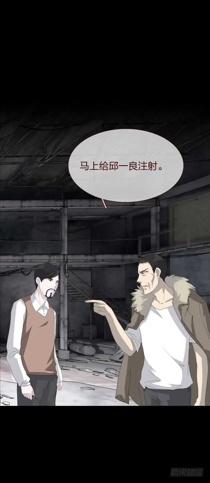 第四季：后遗症 第9页