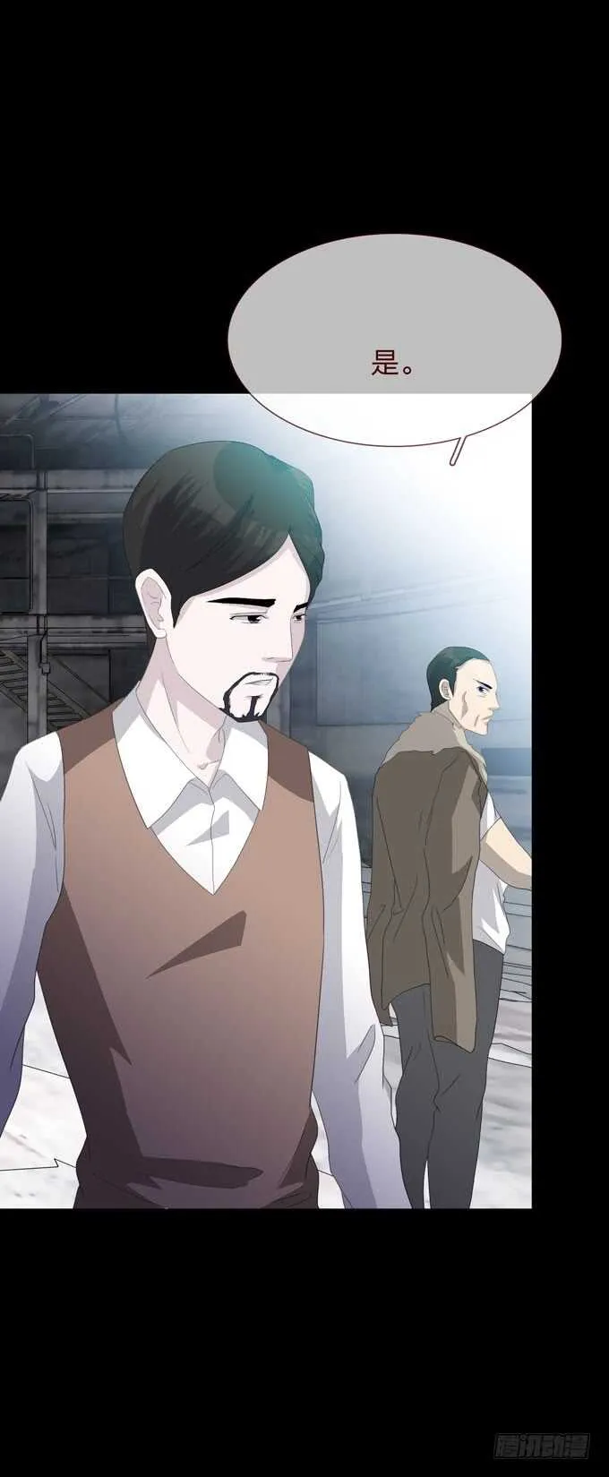 第四季：后遗症 第11页