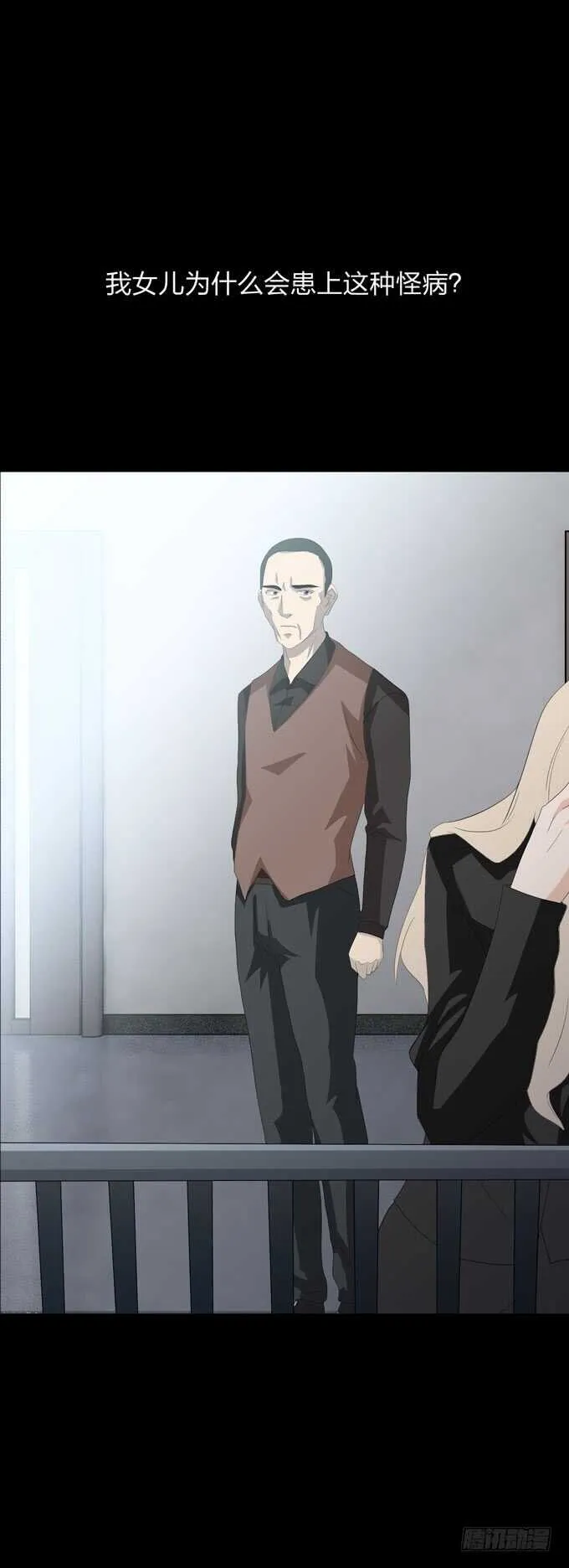 第四季：后遗症 第14页