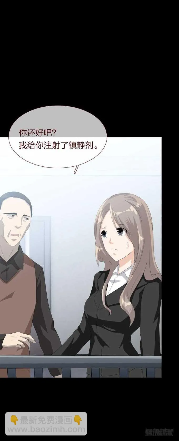 第四季：后遗症 第19页