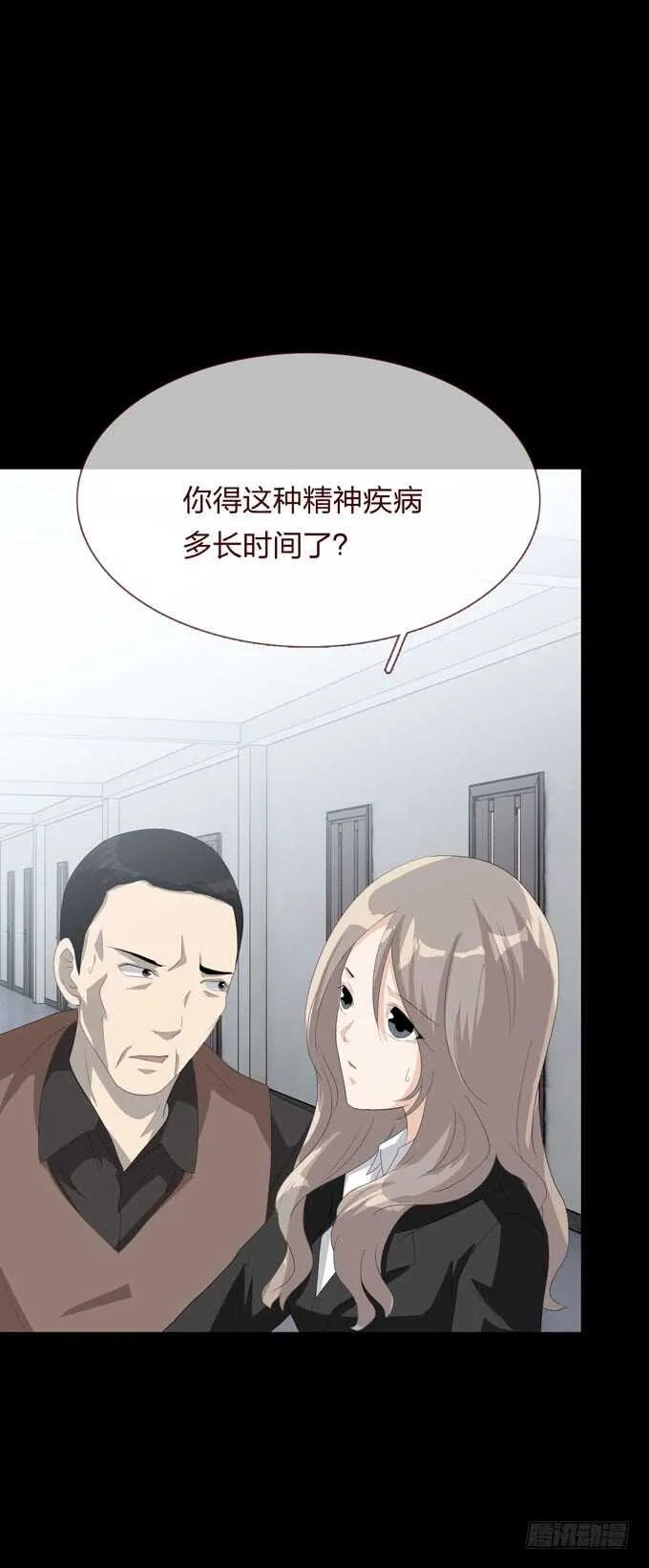 第四季：后遗症 第21页