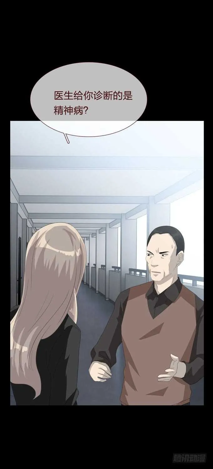 第四季：后遗症 第23页