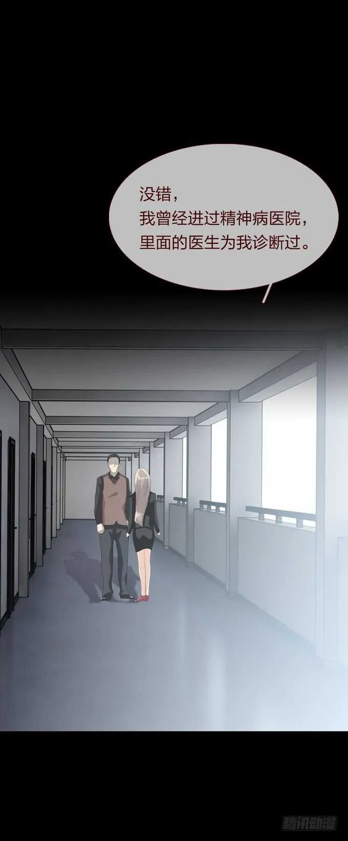 第四季：后遗症 第24页