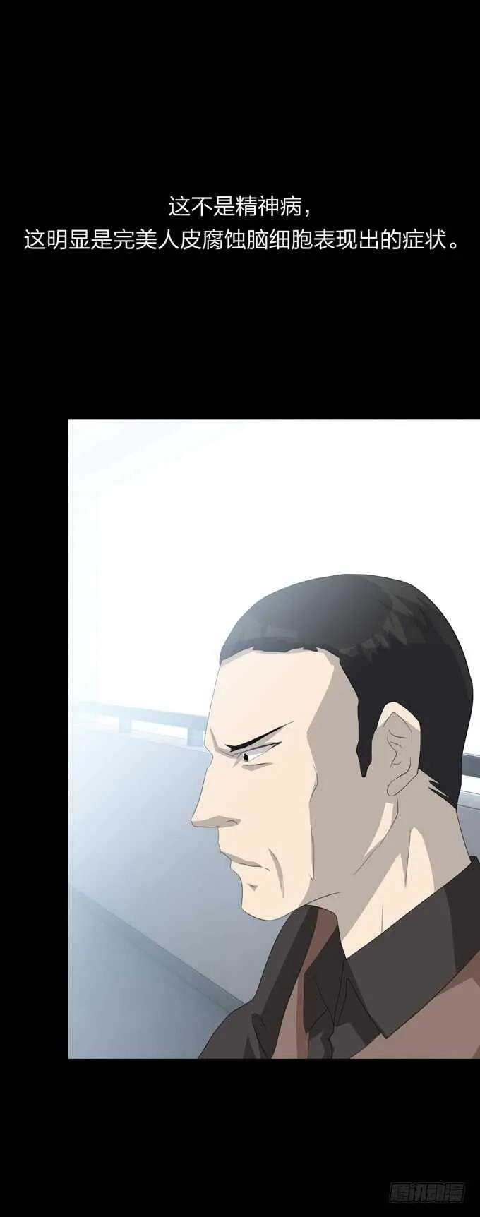 第四季：后遗症 第25页