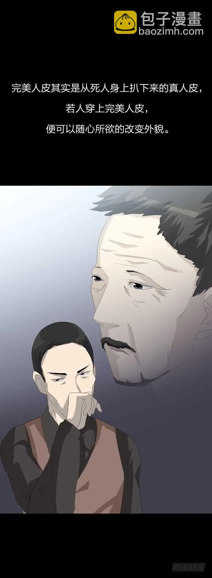 第四季：后遗症 第26页