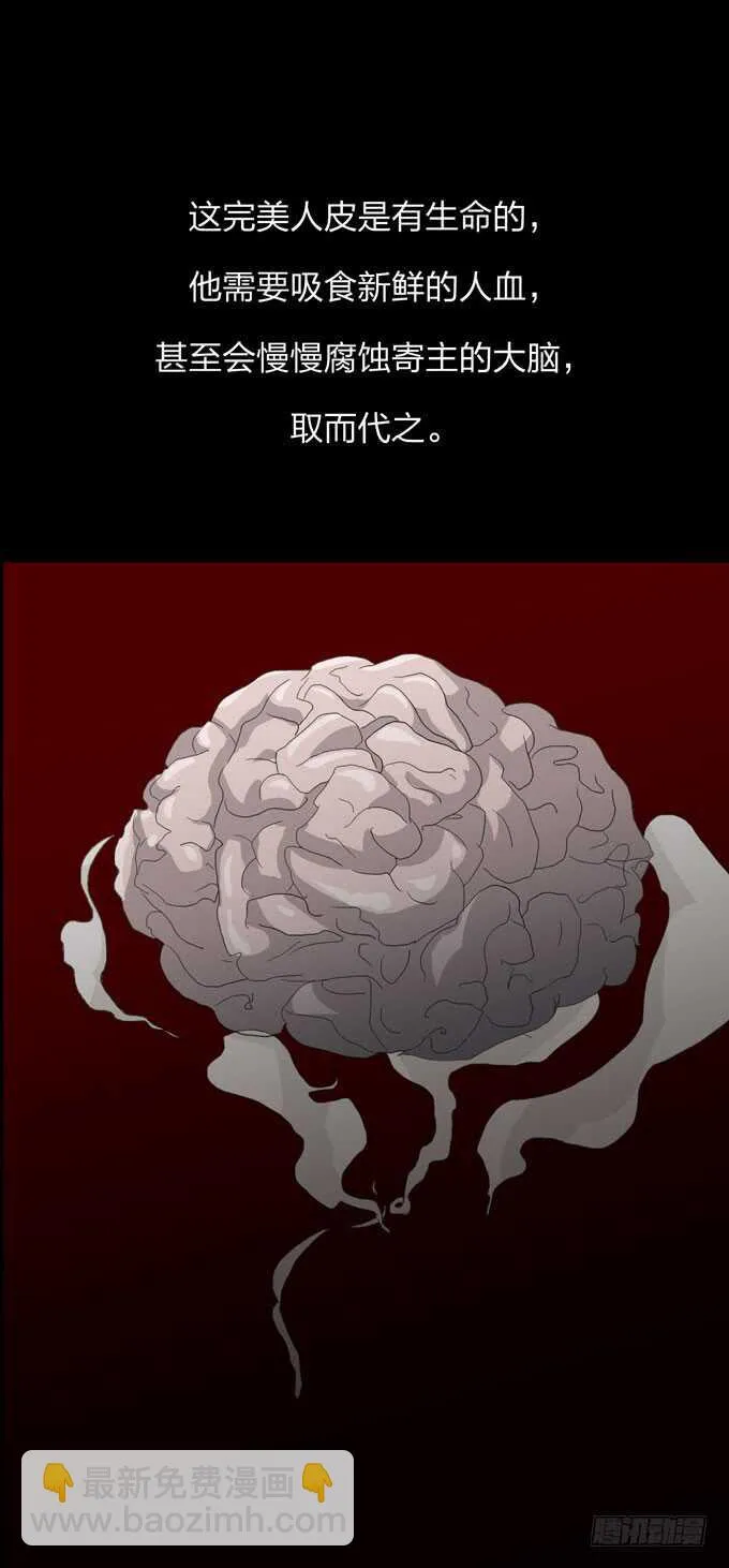 第四季：后遗症 第27页