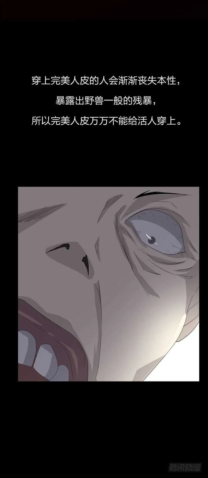 第四季：后遗症 第28页