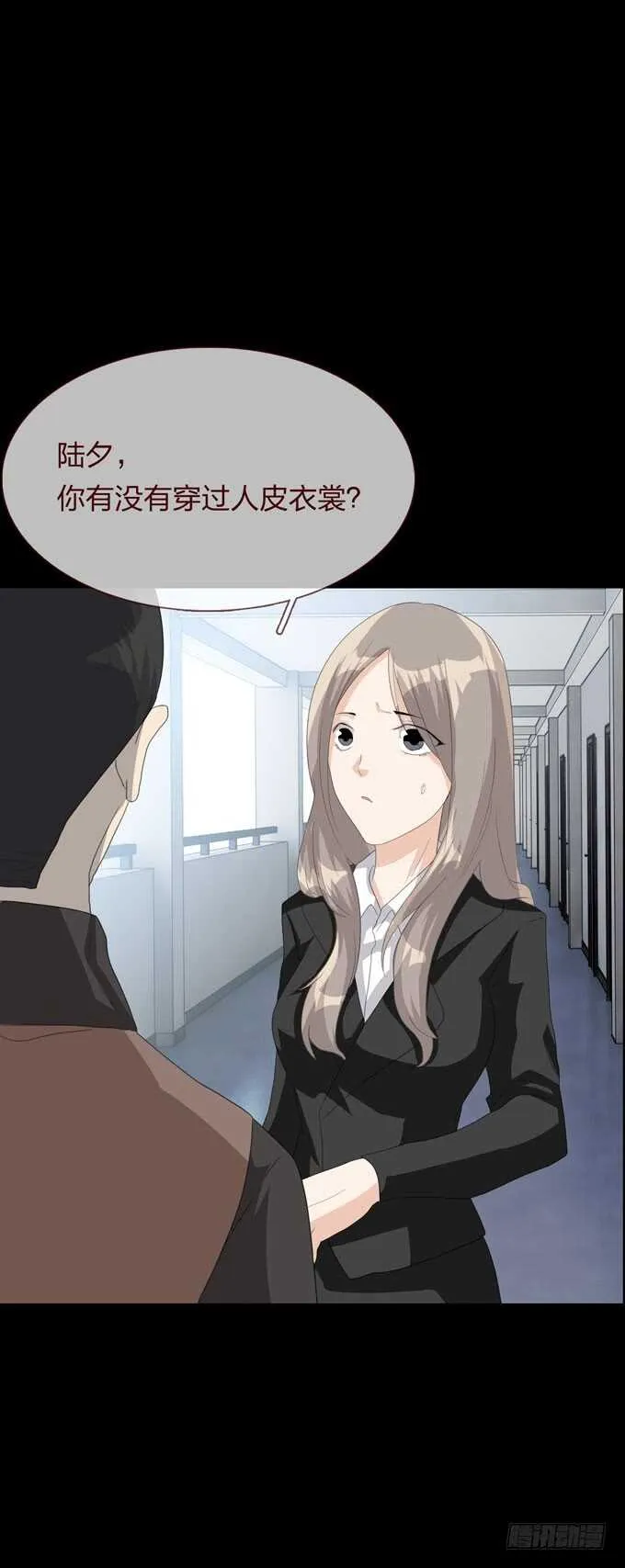 第四季：后遗症 第29页
