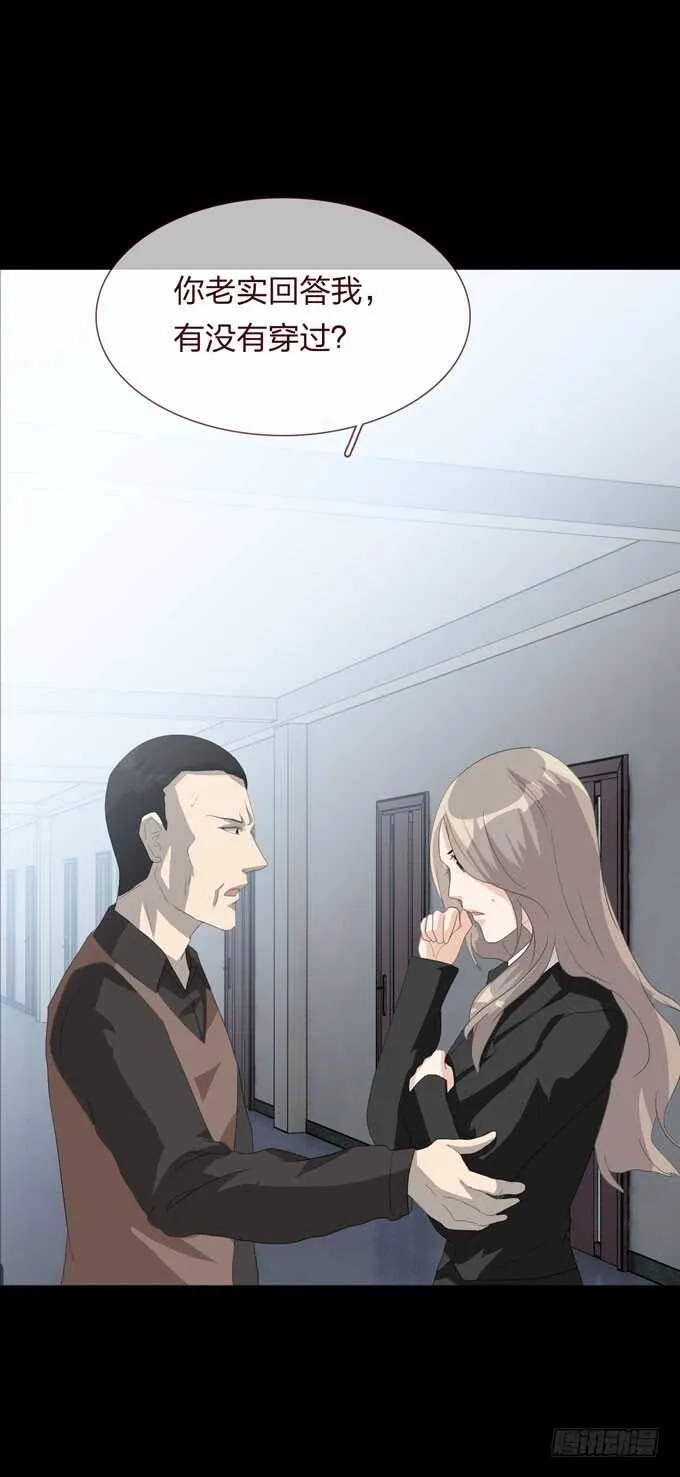 第四季：后遗症 第31页