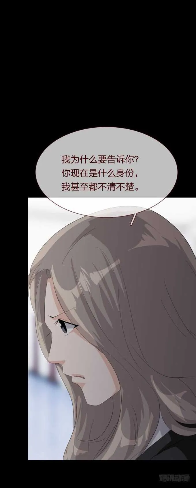 第四季：后遗症 第32页