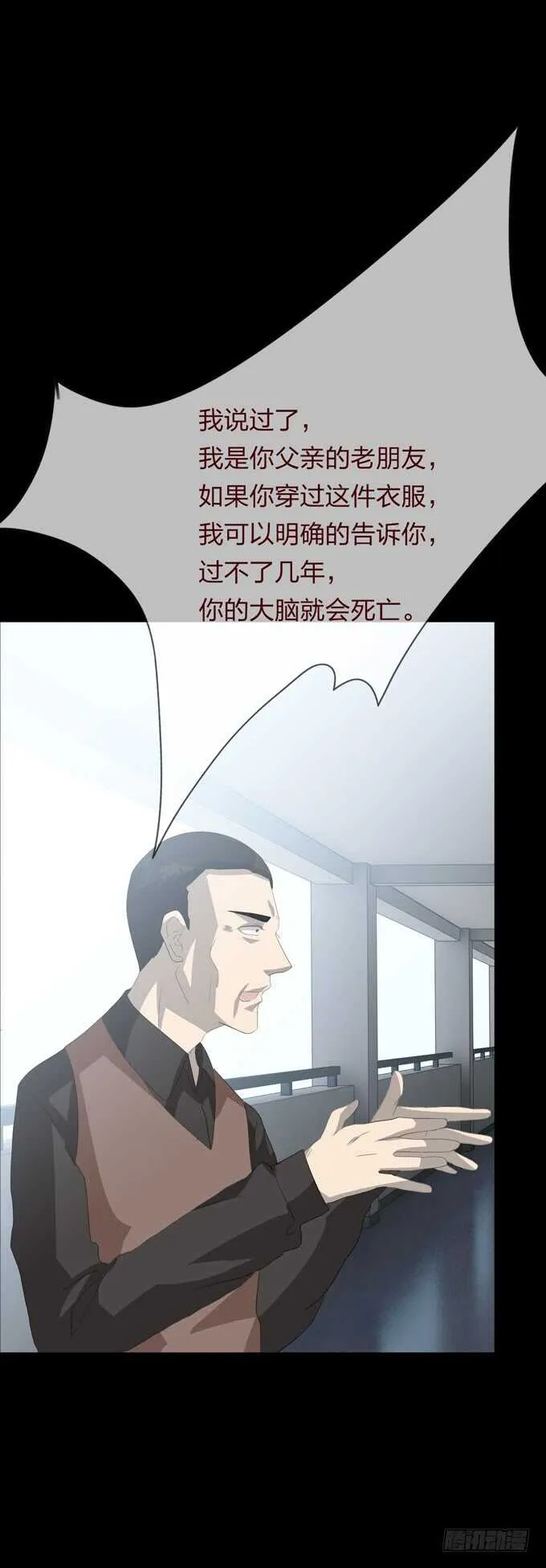 第四季：后遗症 第33页