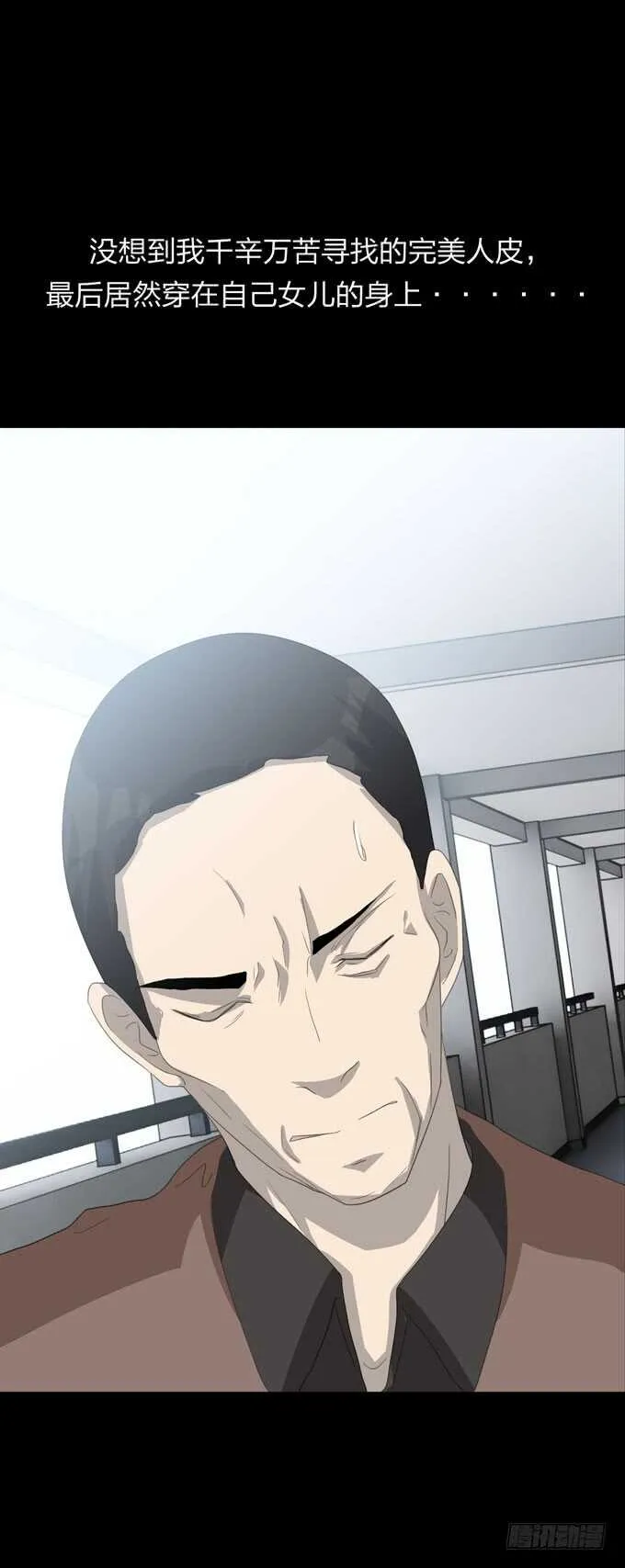 第四季：后遗症 第38页