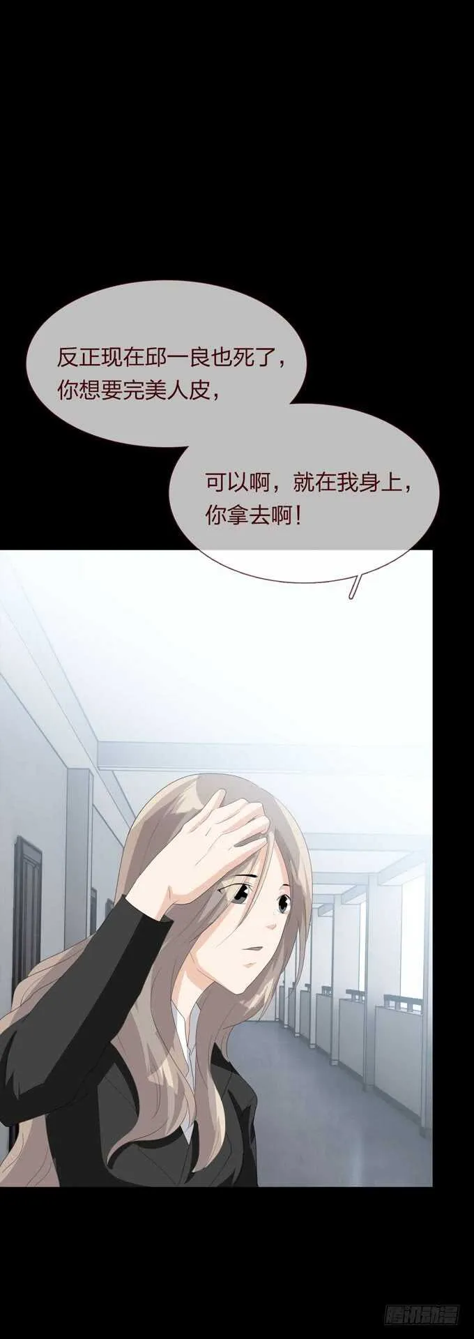 第四季：后遗症 第39页
