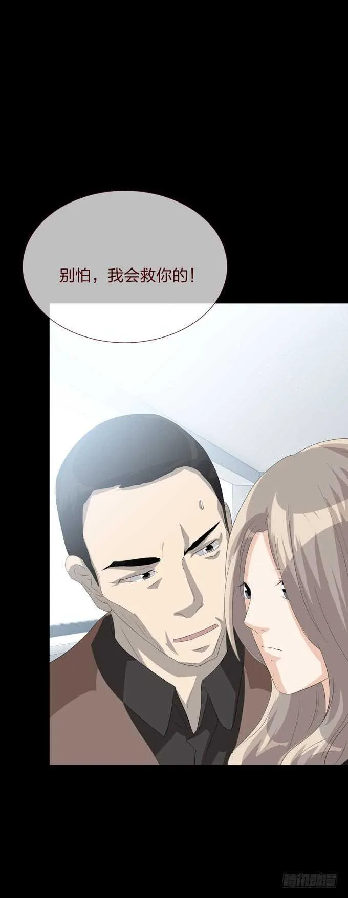 第四季：后遗症 第40页