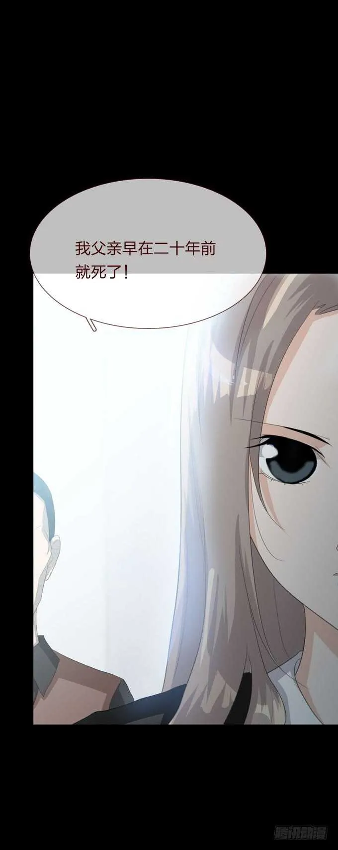 第四季：扭曲 第6页