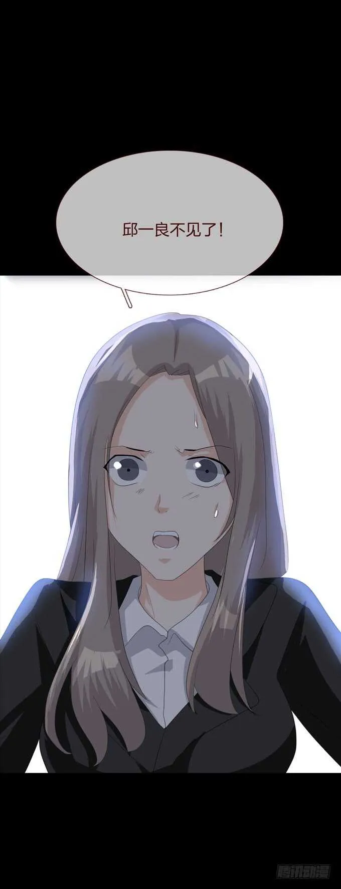 第四季：扭曲 第10页