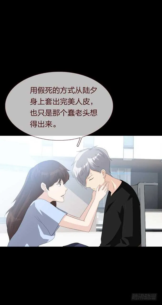 第四季：扭曲 第15页