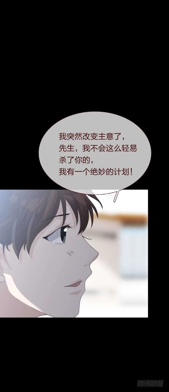 第四季：扭曲 第16页