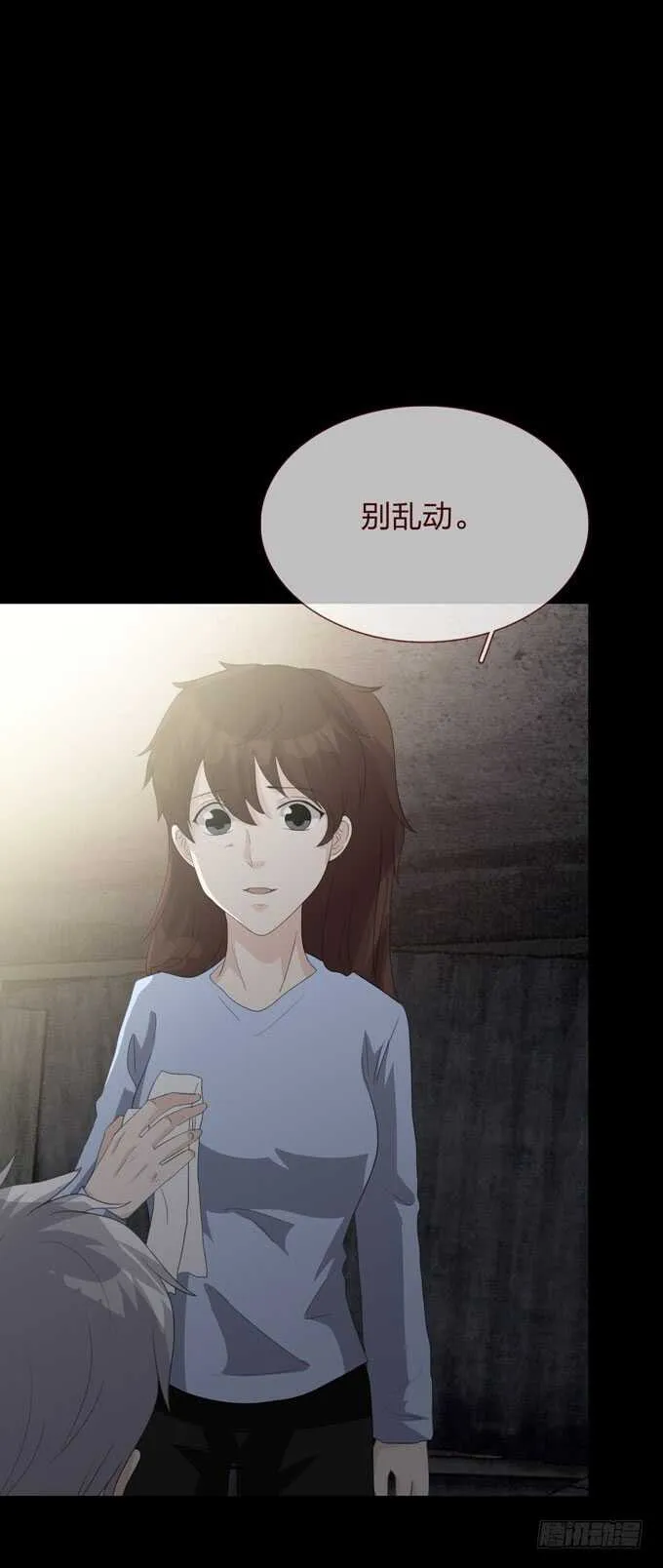 第四季：扭曲 第22页