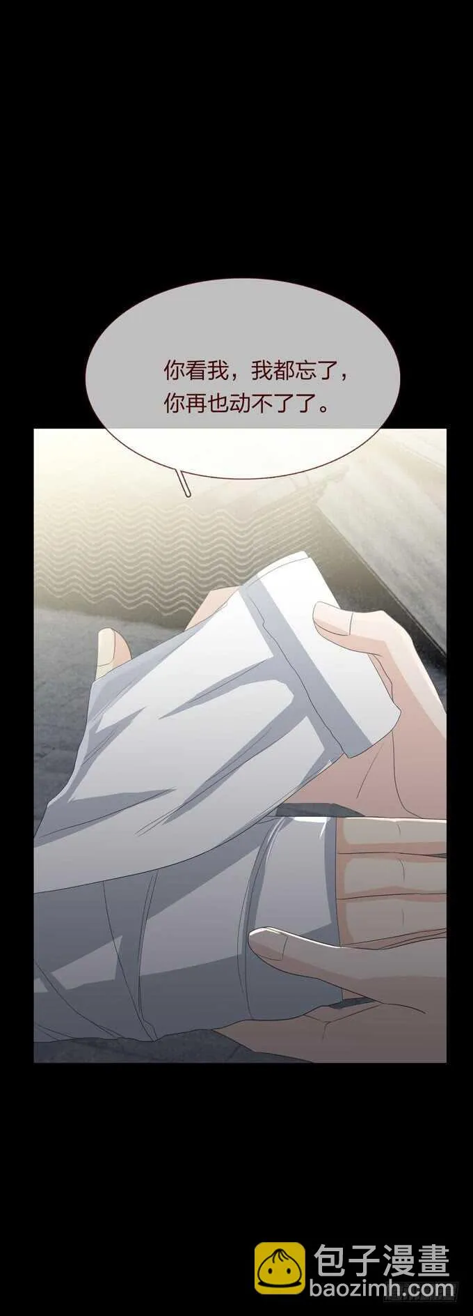 第四季：扭曲 第23页