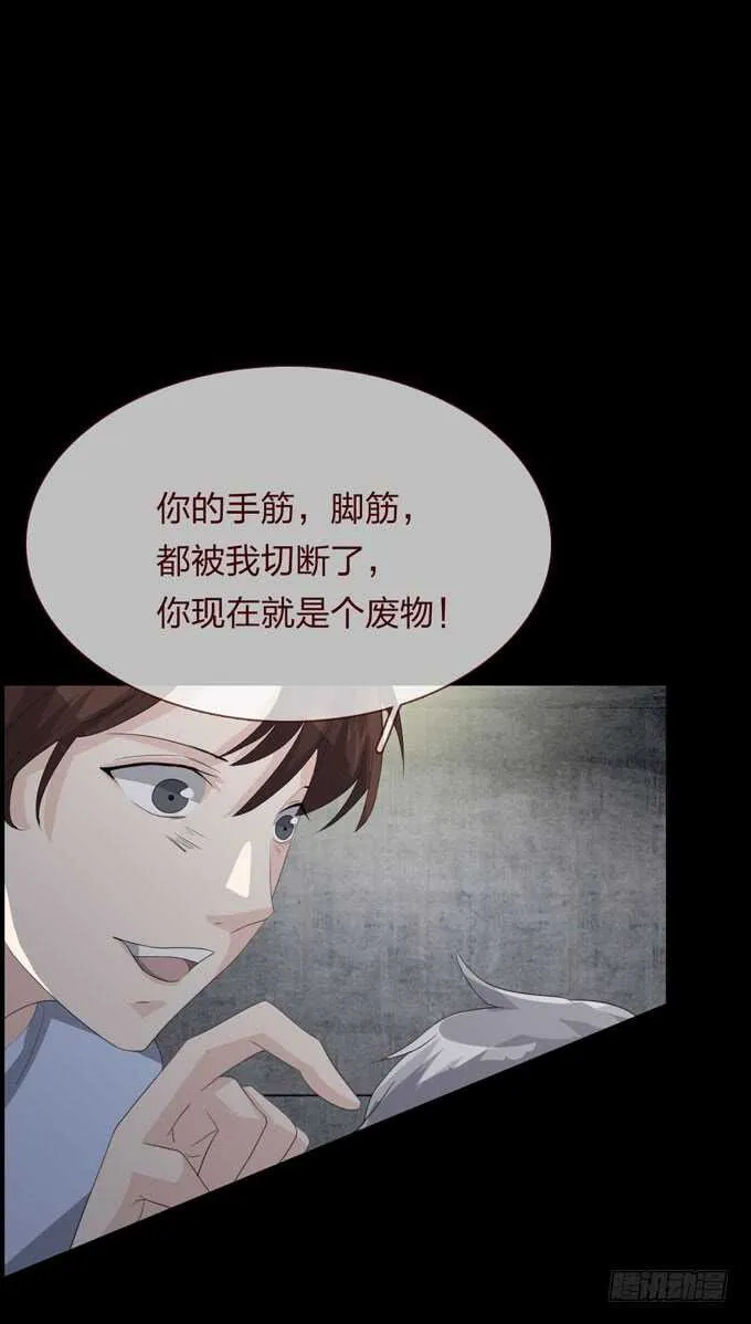 第四季：扭曲 第25页