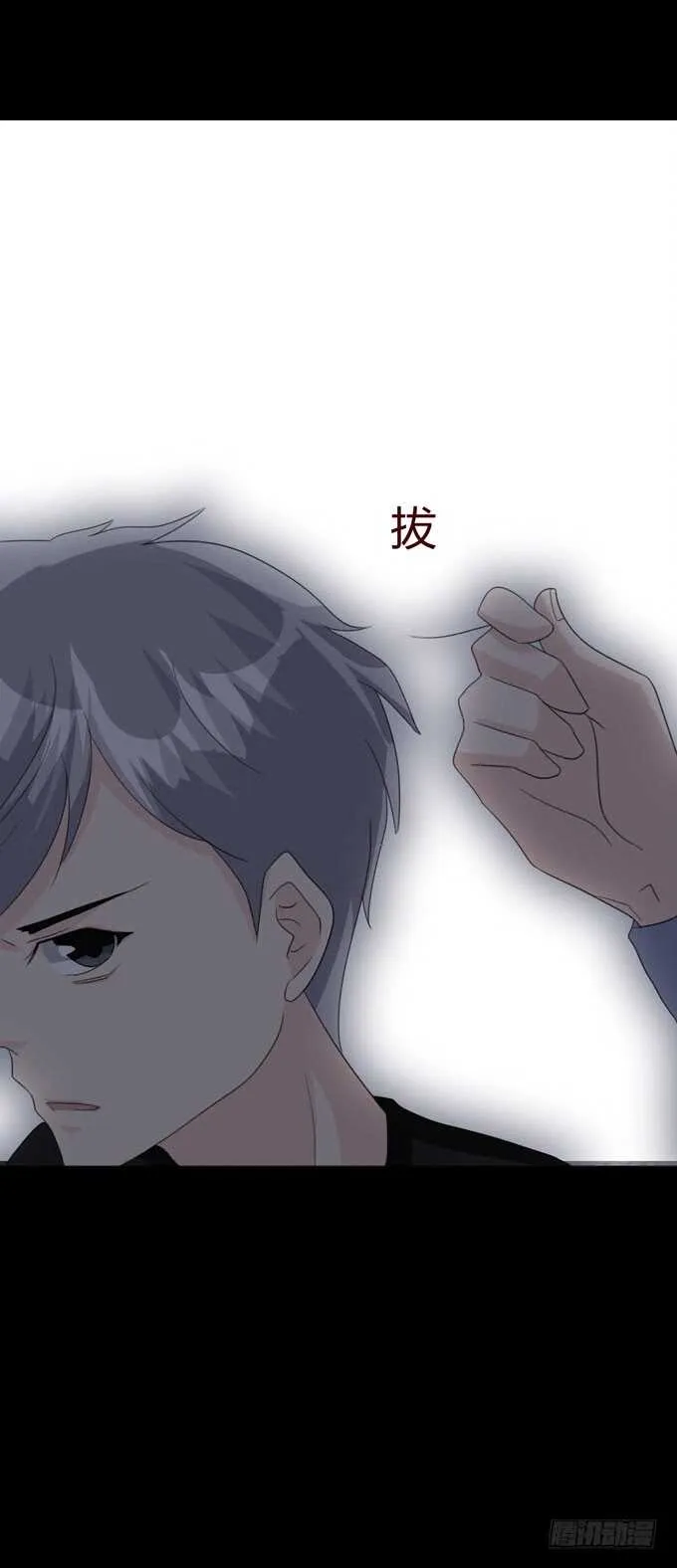 第四季：扭曲 第30页
