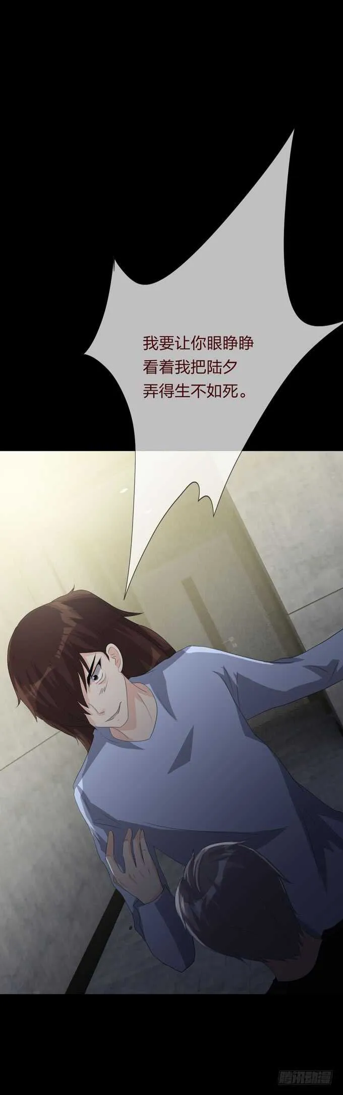 第四季：扭曲 第34页