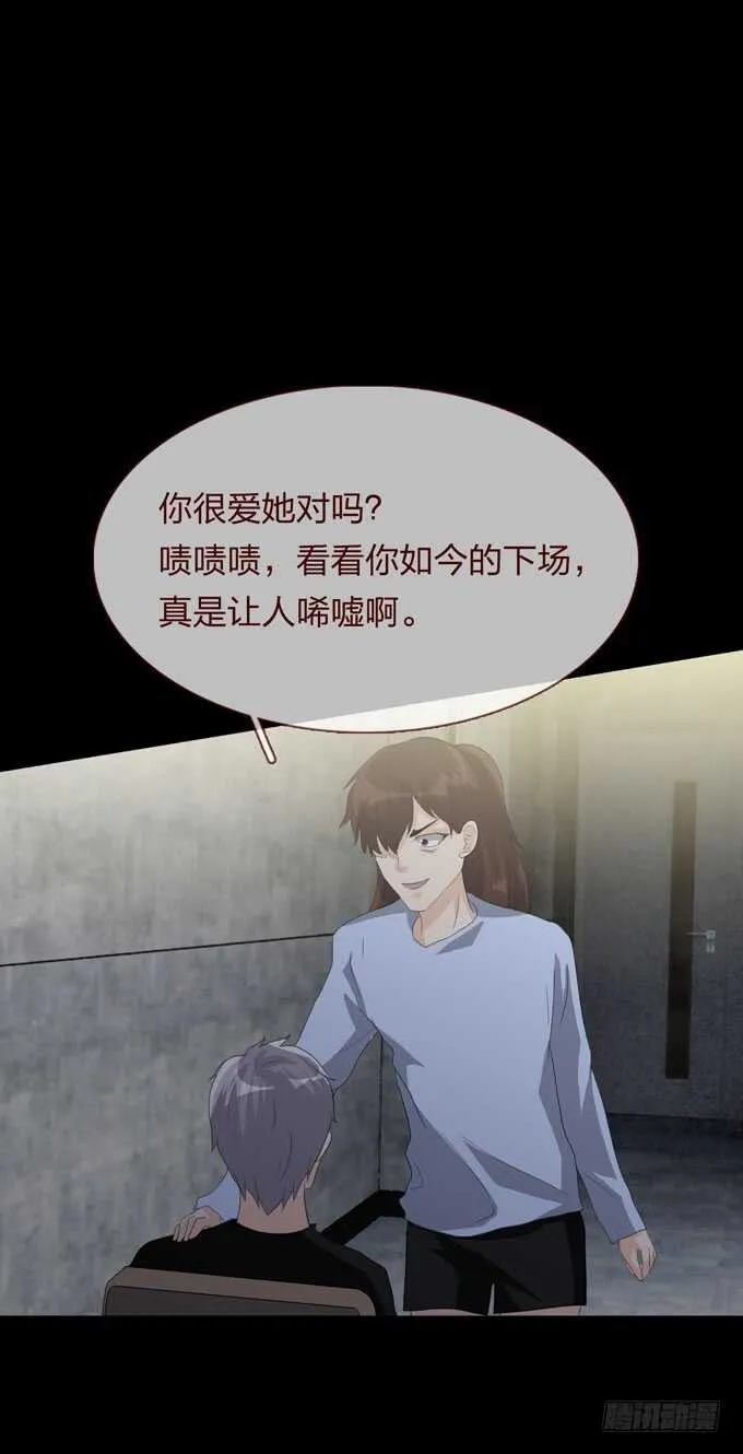 第四季：扭曲 第36页