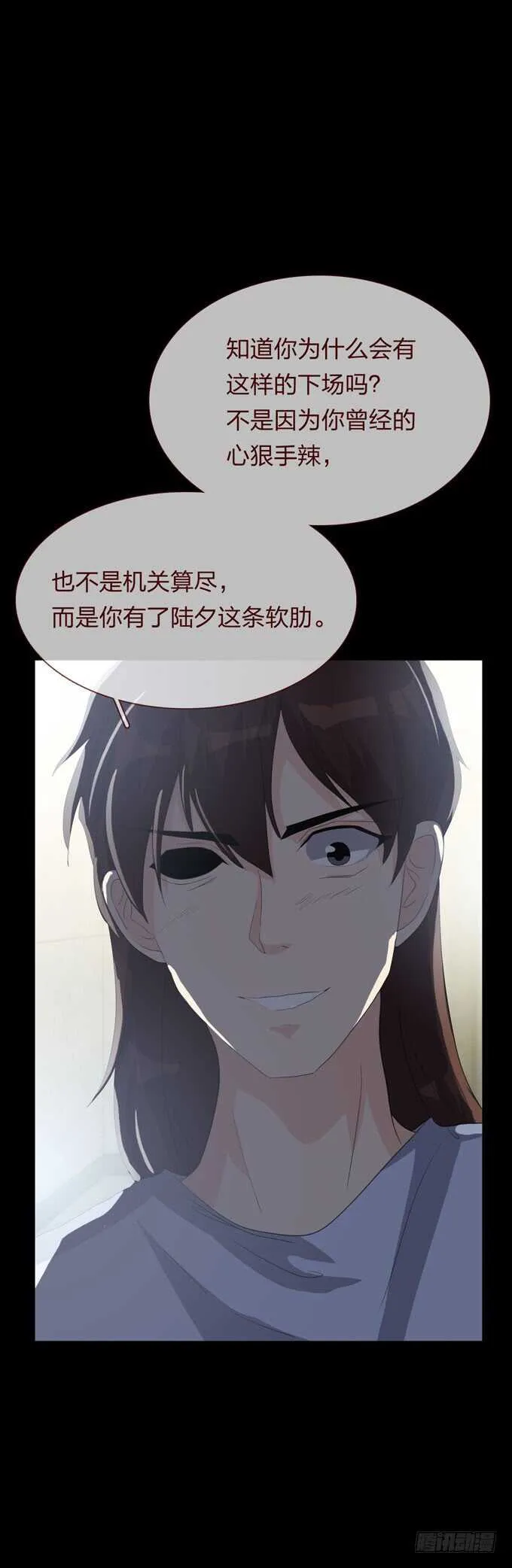 第四季：扭曲 第37页