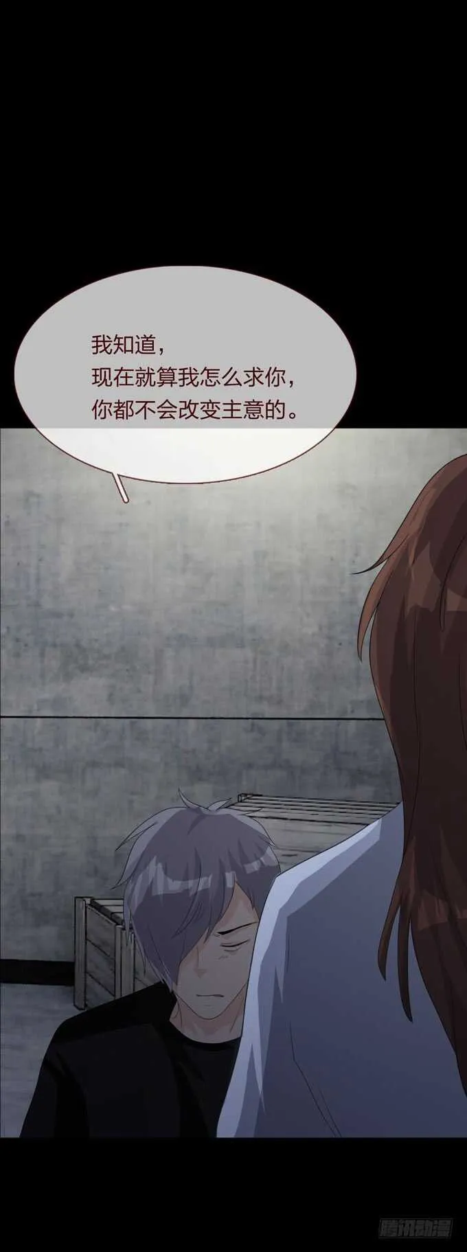 第四季：扭曲 第38页