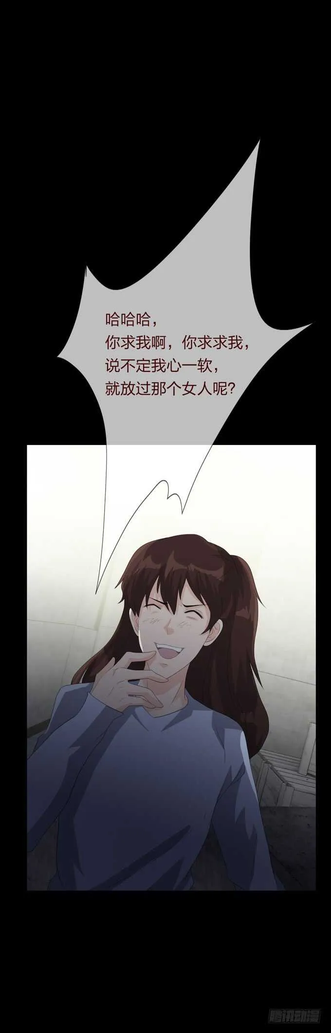 第四季：扭曲 第39页