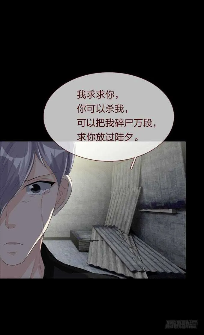 第四季：扭曲 第40页