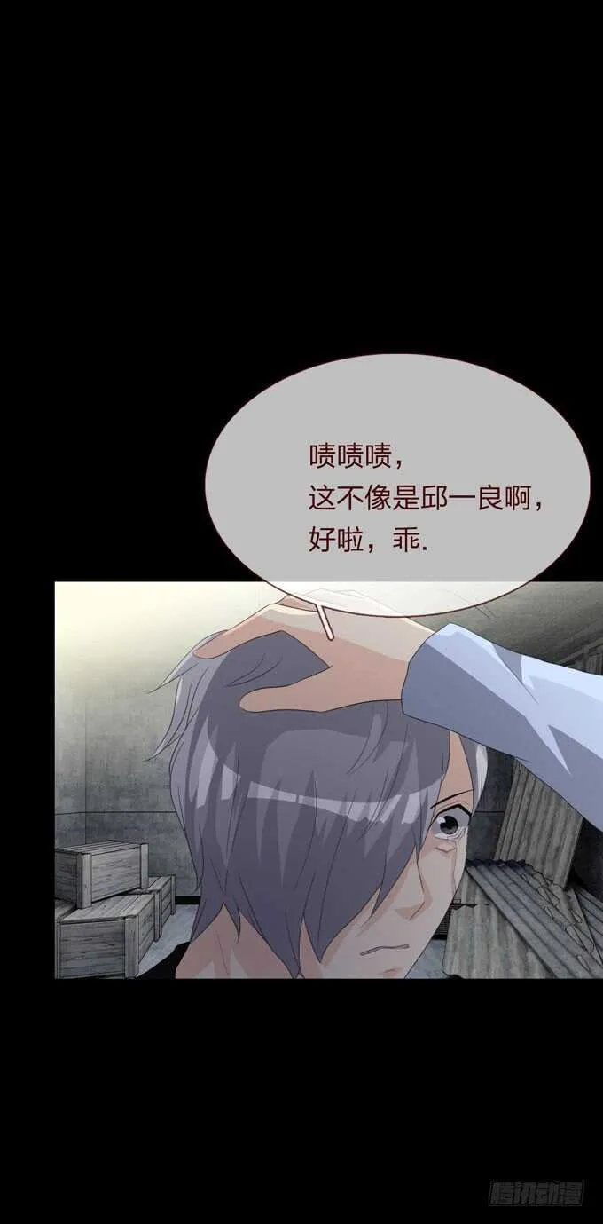 第四季：扭曲 第41页