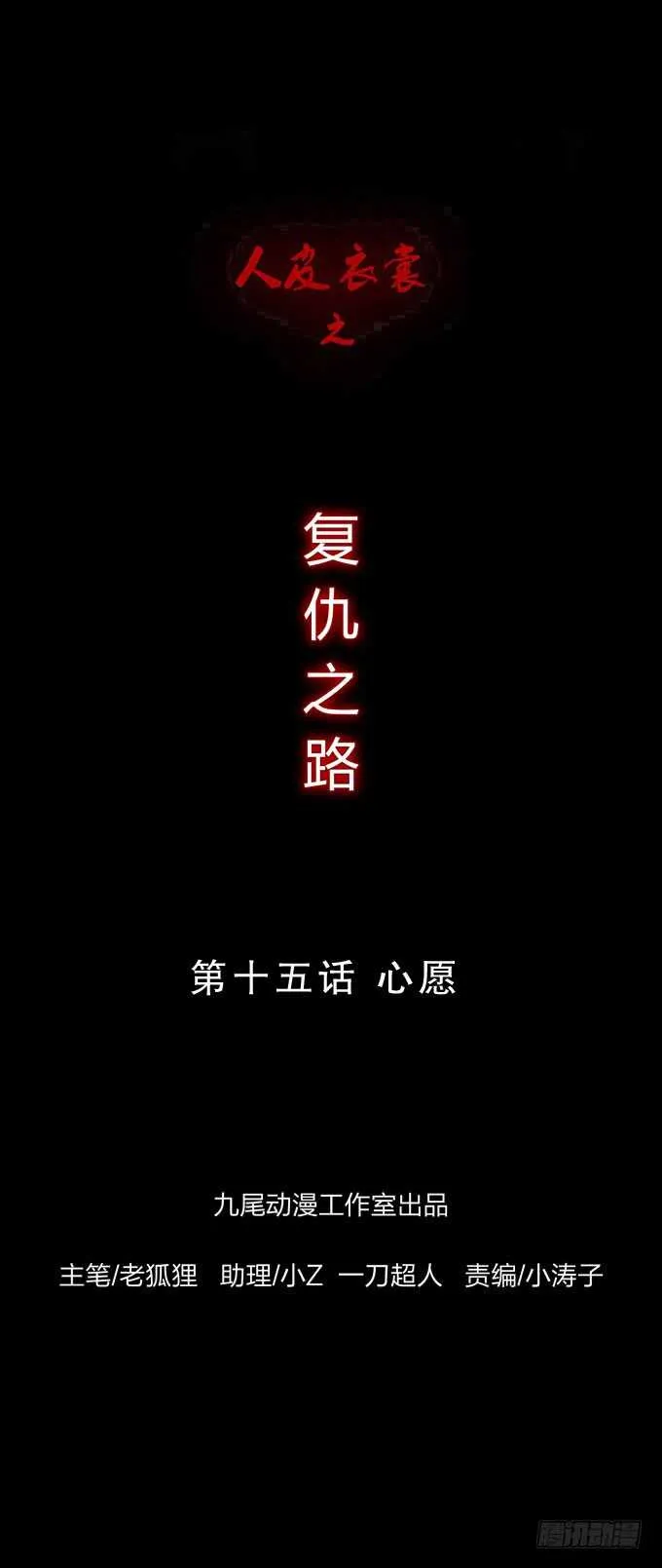 第四季：心愿 第1页