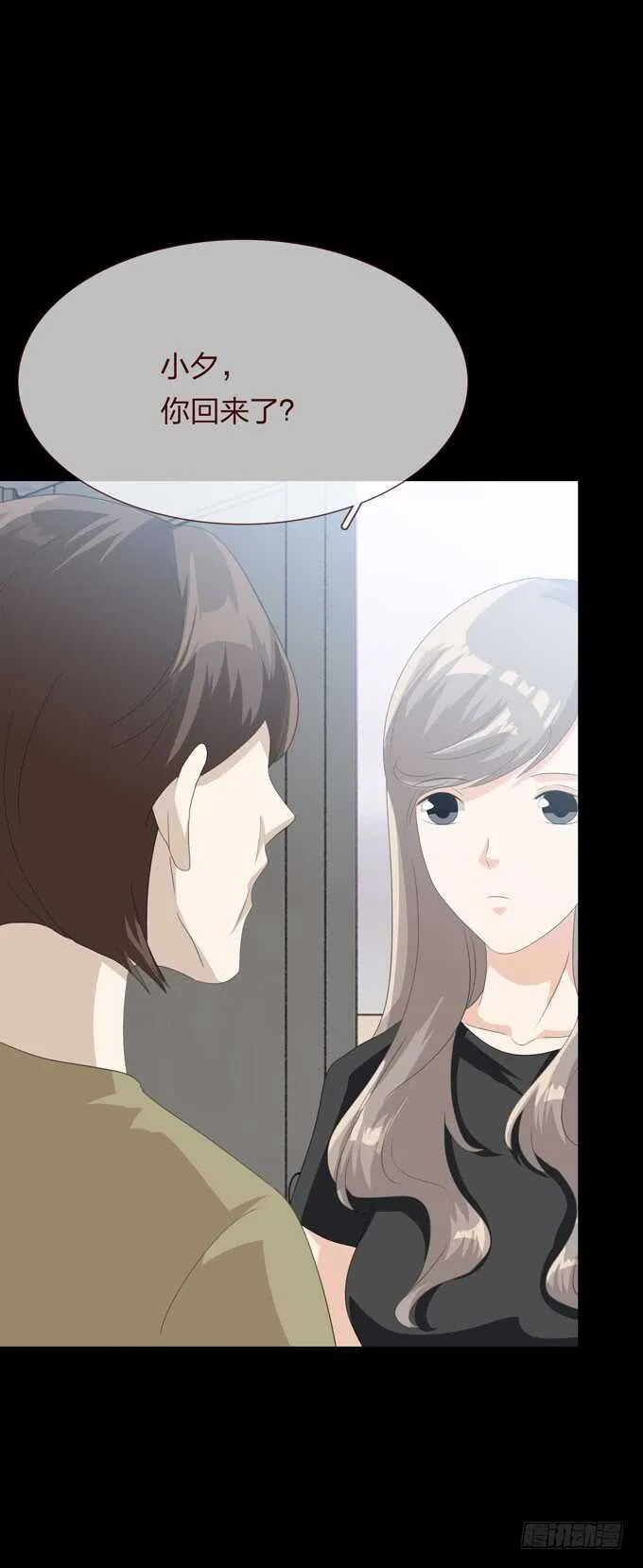 第四季：心愿 第4页