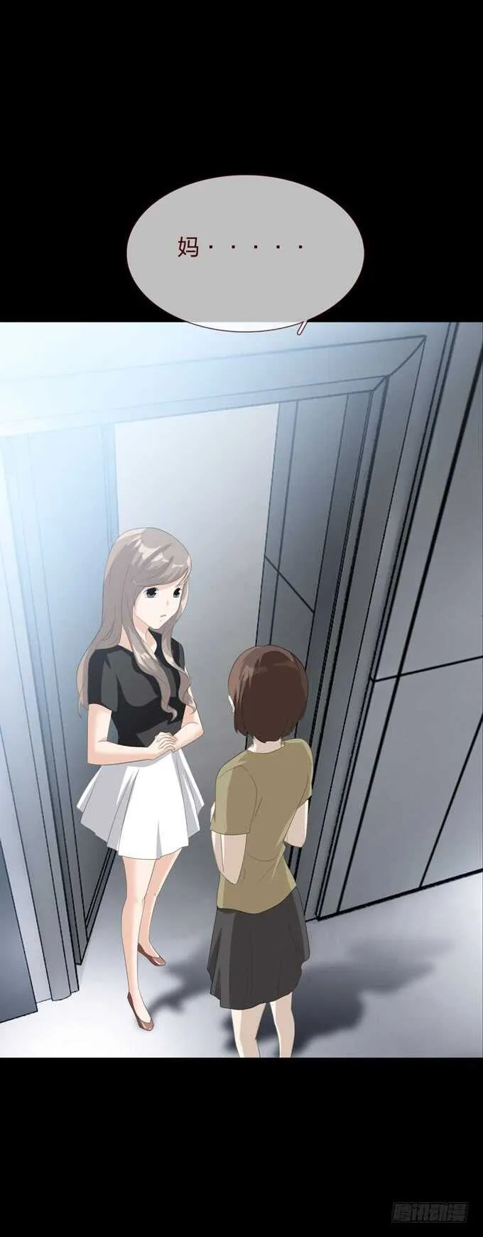 第四季：心愿 第5页