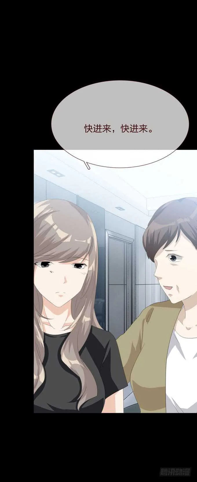 第四季：心愿 第6页