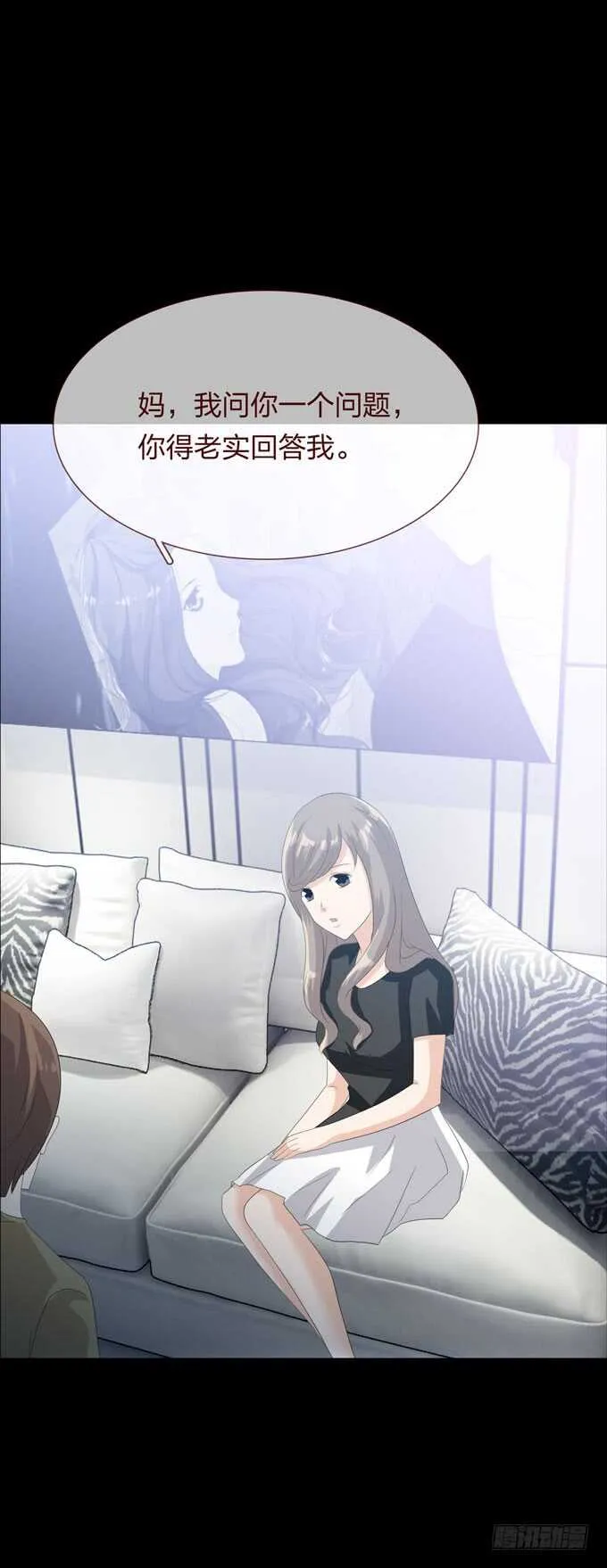 第四季：心愿 第7页
