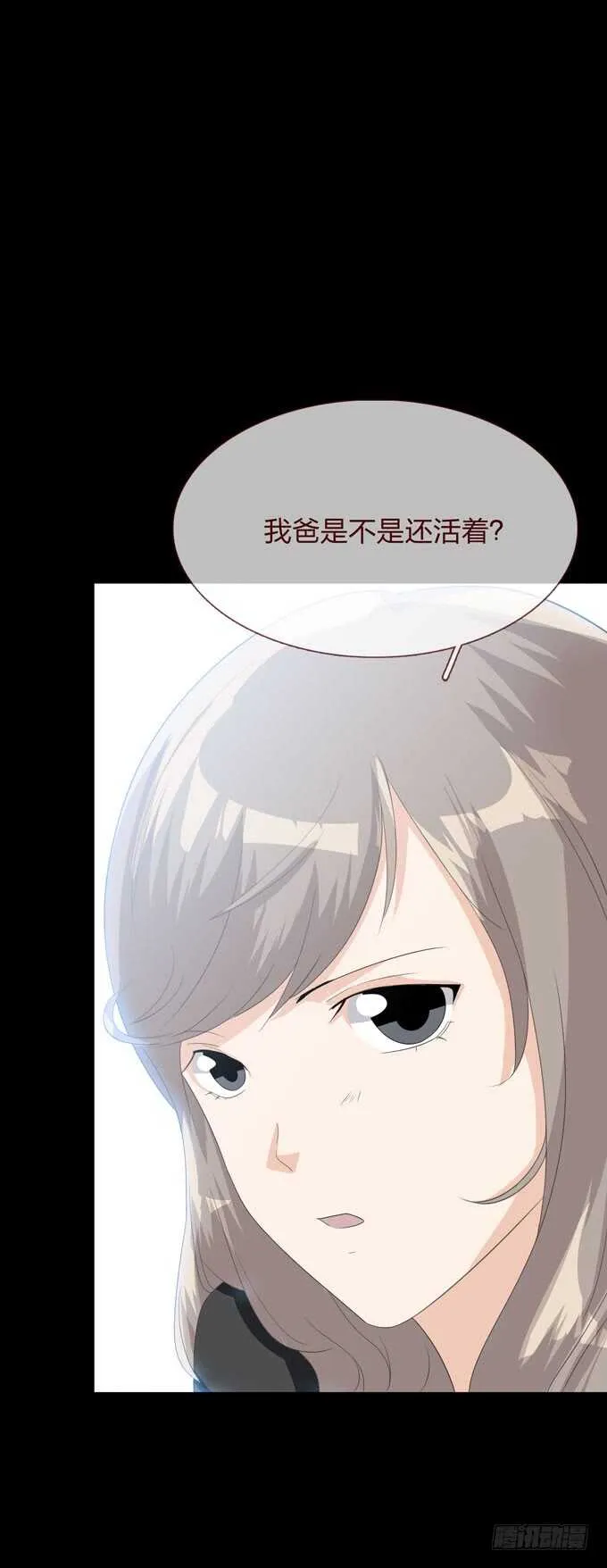 第四季：心愿 第9页