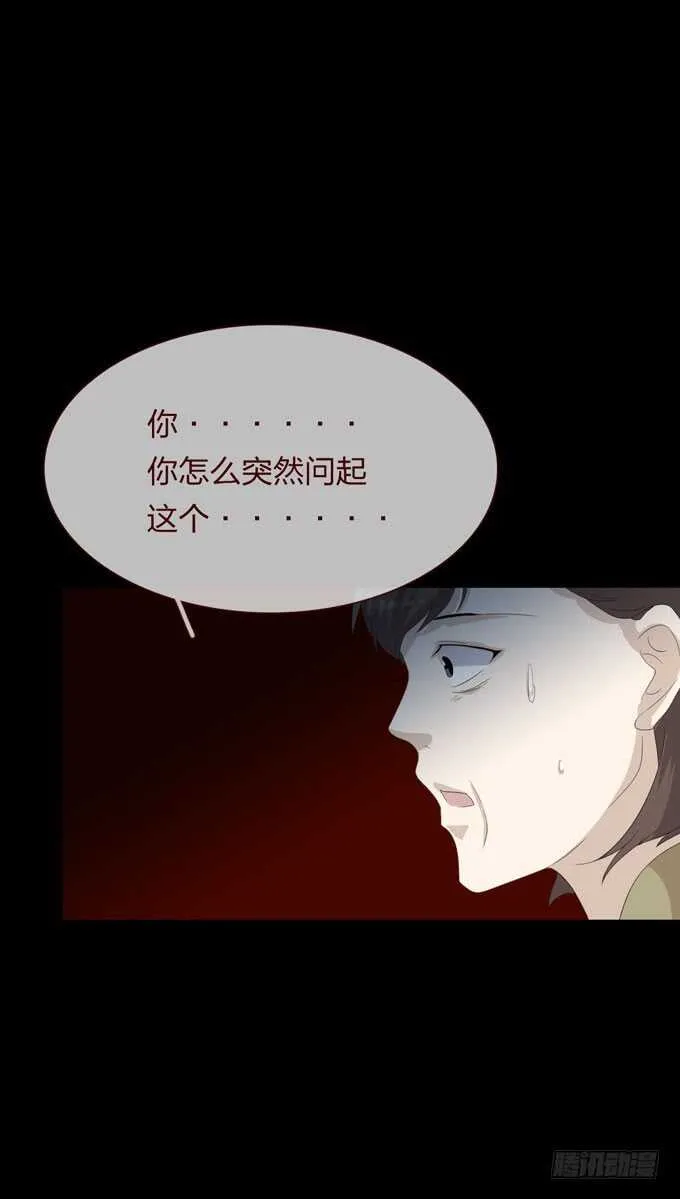 第四季：心愿 第10页