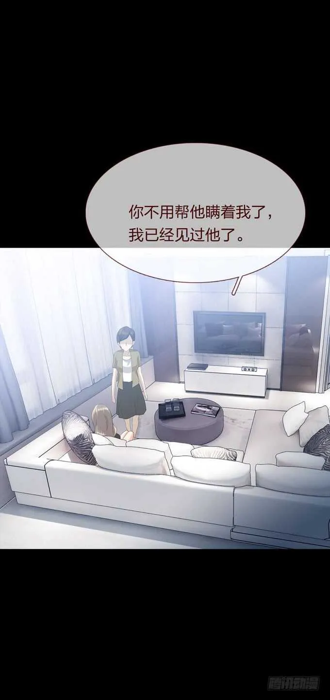第四季：心愿 第11页