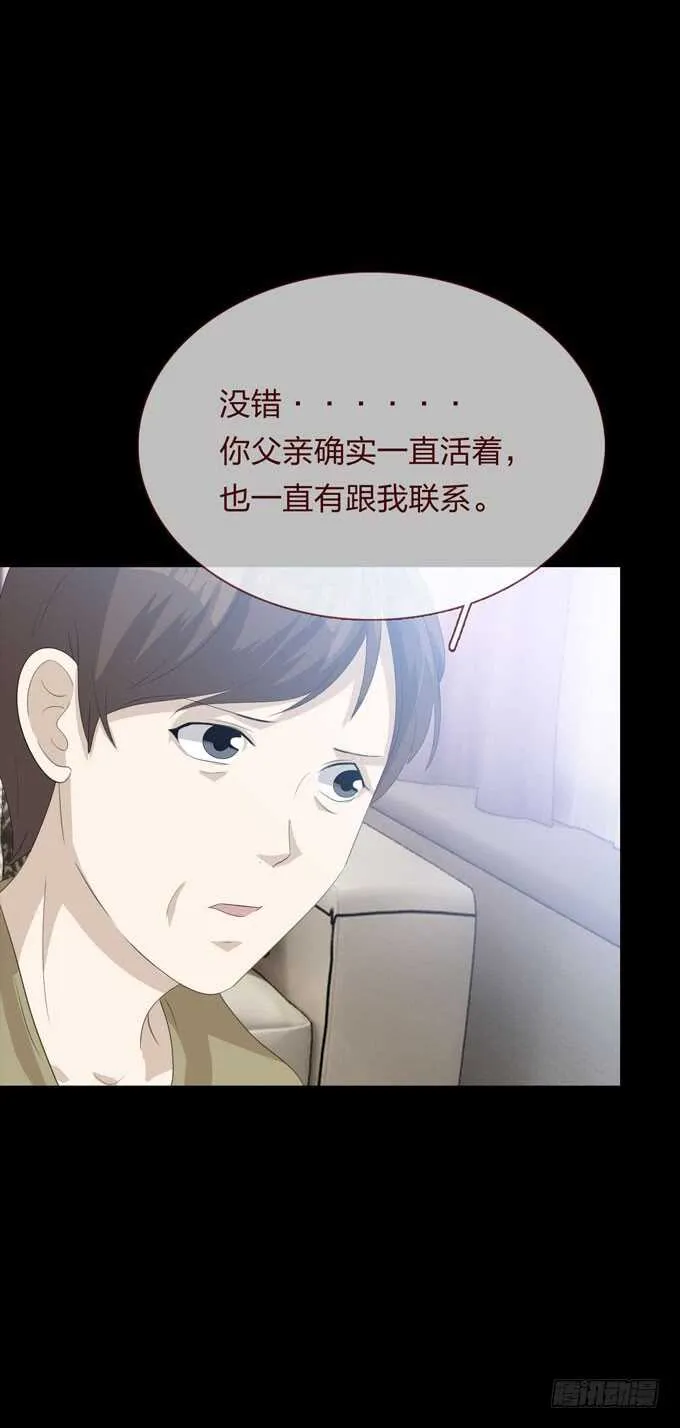 第四季：心愿 第14页