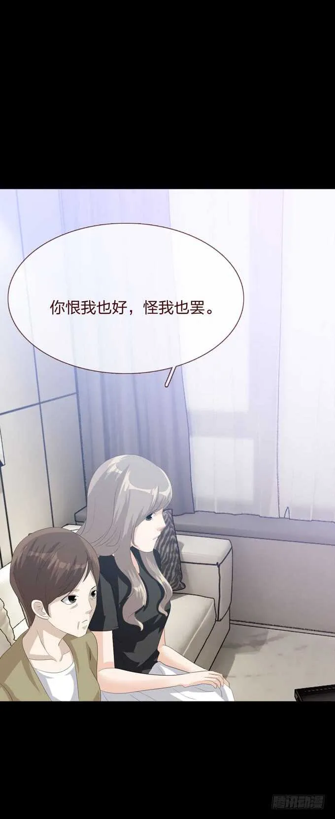 第四季：心愿 第15页