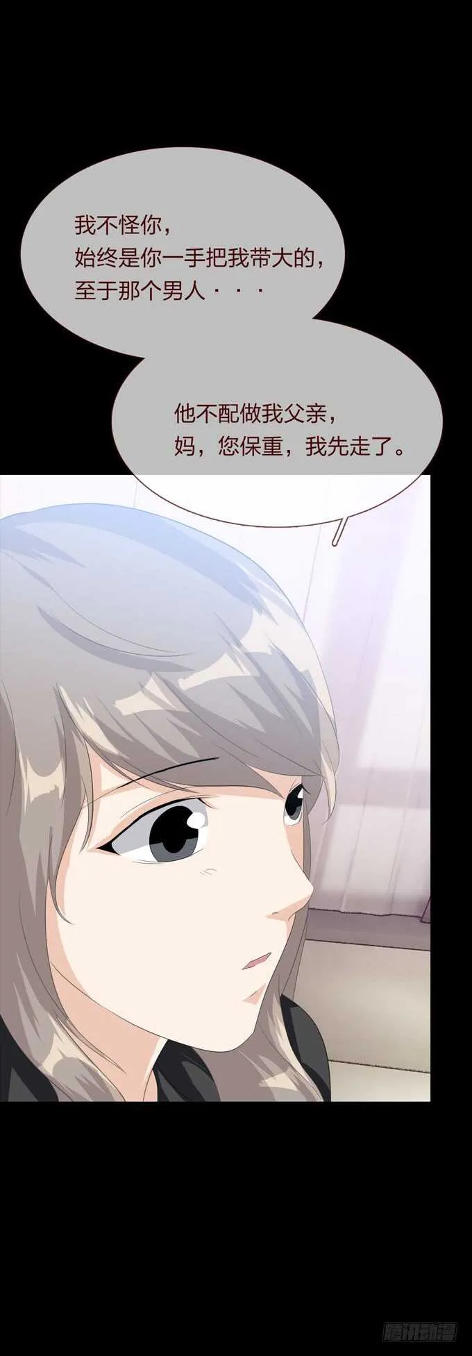 第四季：心愿 第16页