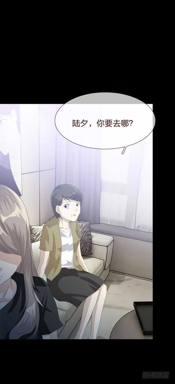 第四季：心愿 第17页