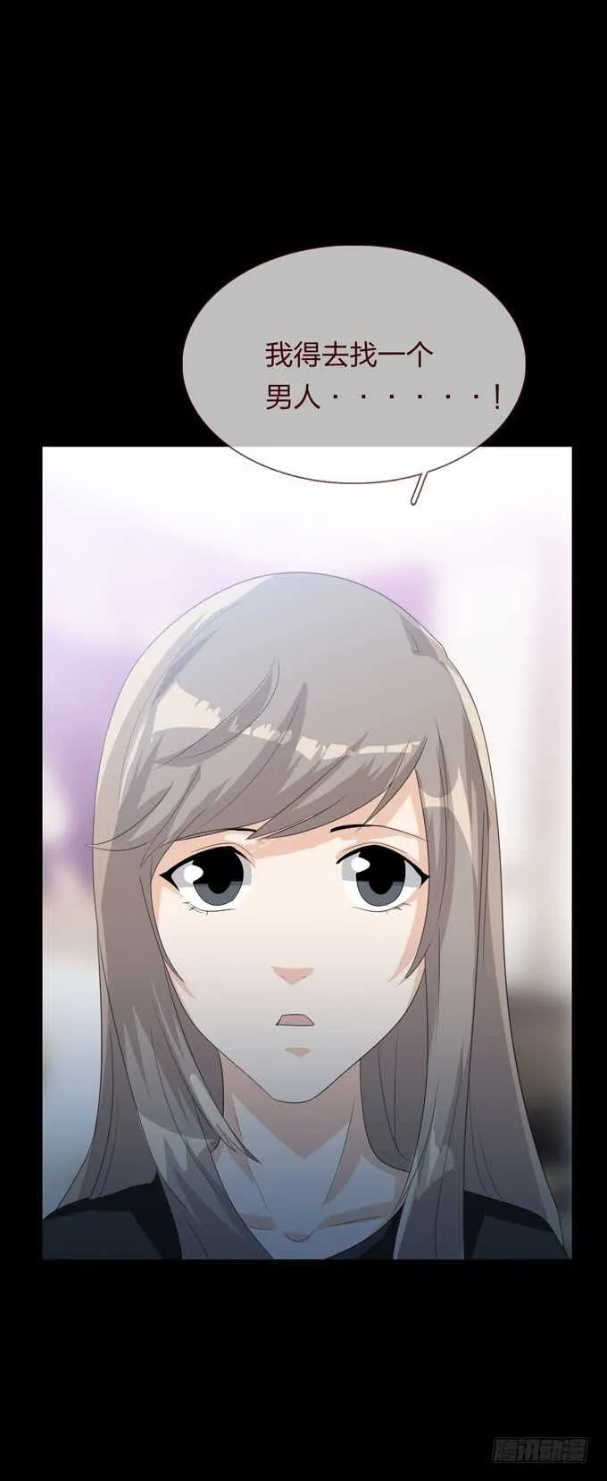 第四季：心愿 第18页