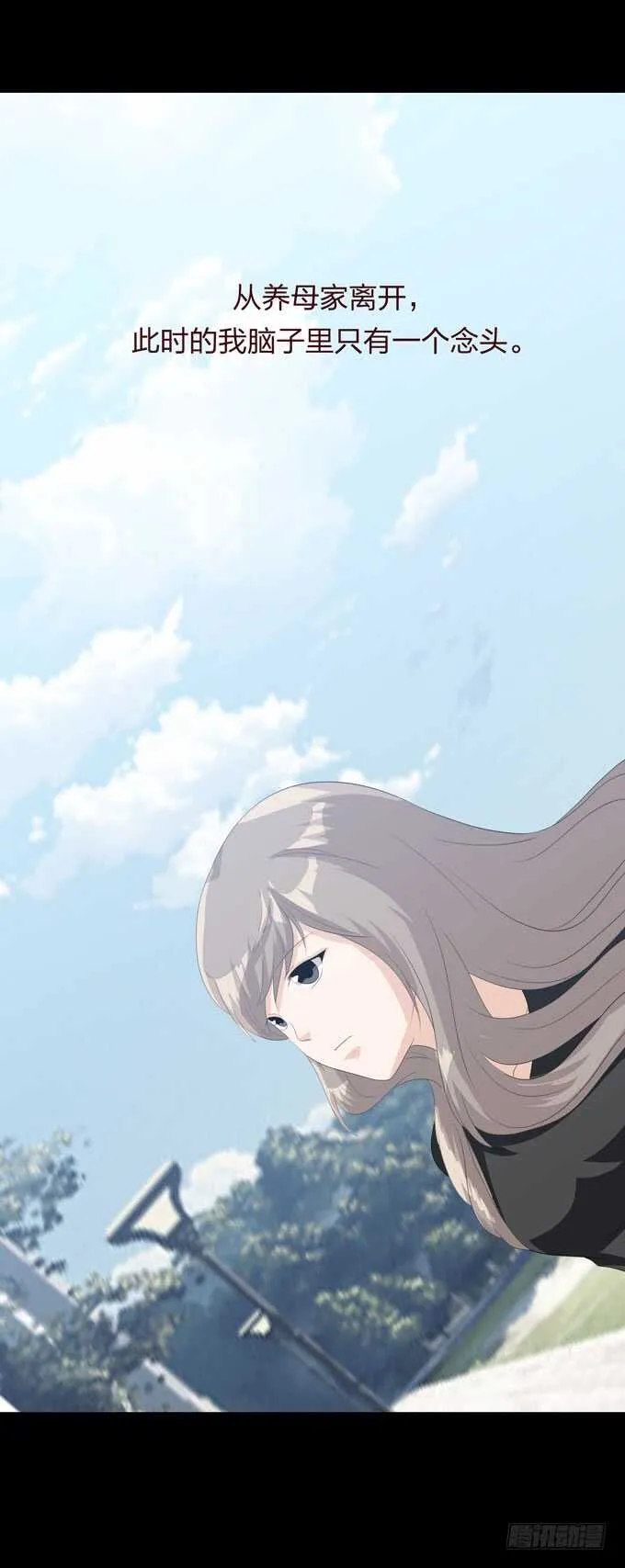 第四季：心愿 第20页