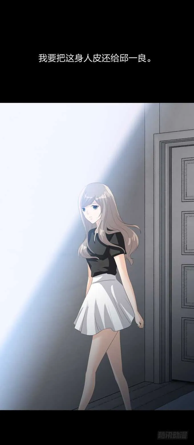 第四季：心愿 第21页